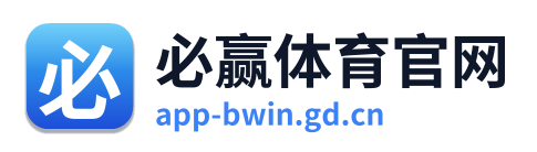 必赢体育官网